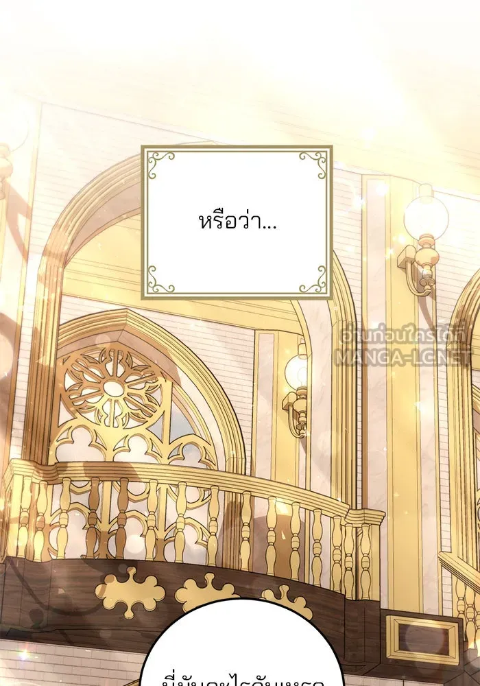 แผนหย่าสามีทรราช ตอนที่ 20 รูปที่ 72