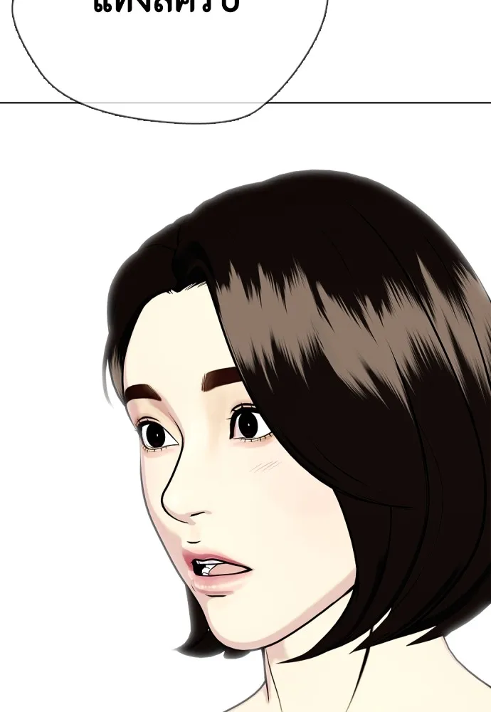 หมาหัวเน่าเก๋าเกินไป ตอนที่ 80 รูปที่ 73