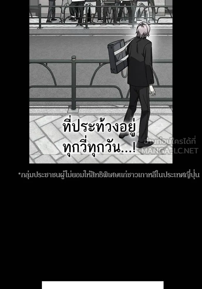 Study Group ตอนที่ 277 รูปที่ 71