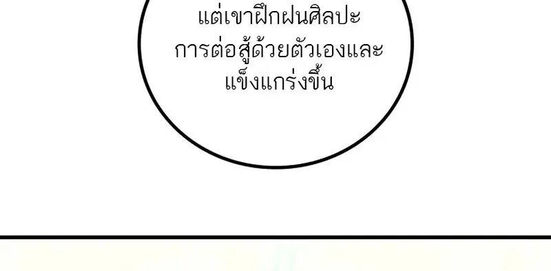 The Martial God Who Regressed Back to Level 2 ตอนที่ ตอนที่ 105 รูปที่ 14