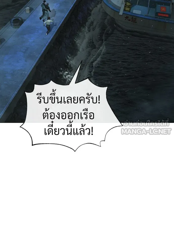 นักฆ่าย้อนวัย ตอนที่ 69 รูปที่ 153