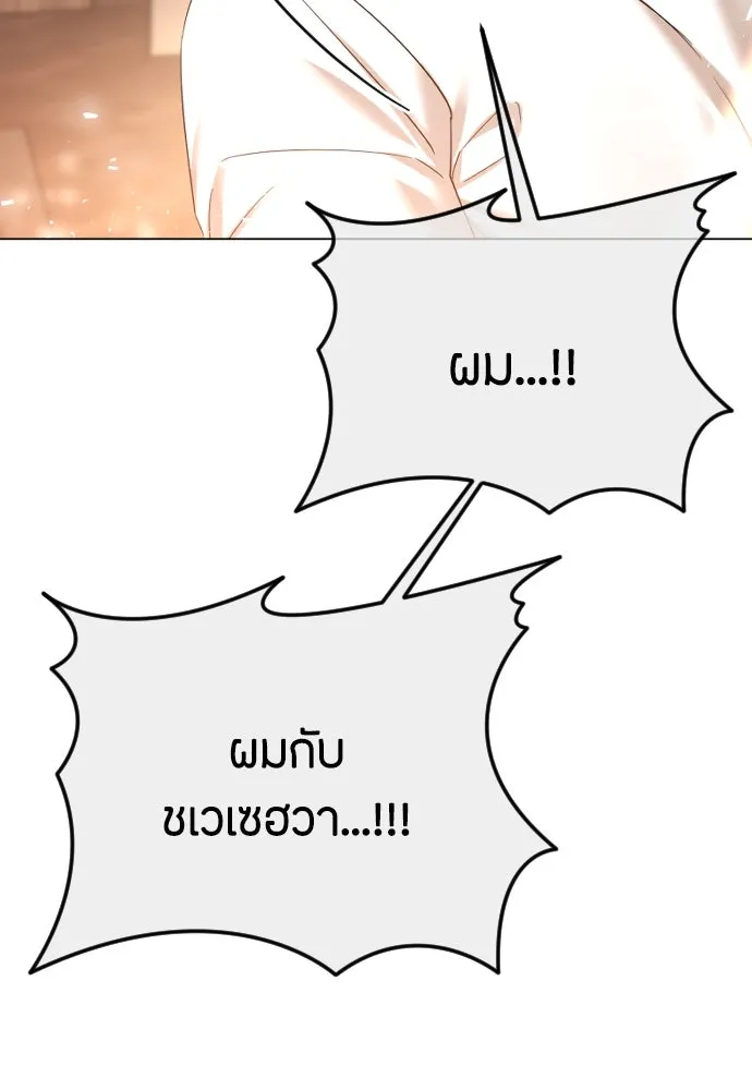 วิธีหนีตายจากนิยายโรคจิต ตอนที่ 59 รูปที่ 32