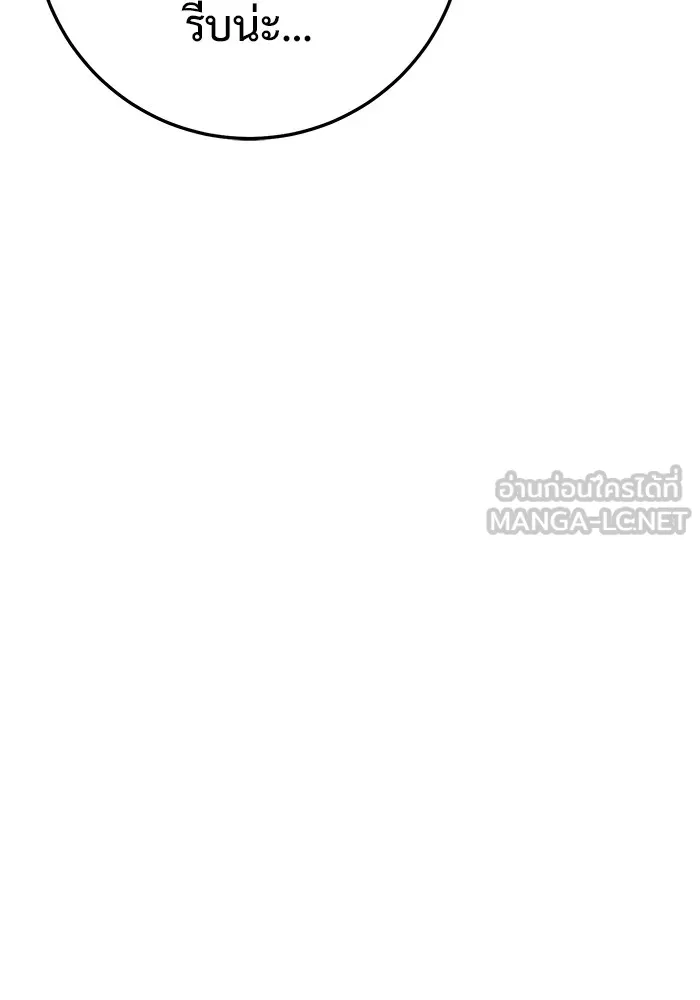 ราชินีนักบู๊ ตอนที่ 41 รูปที่ 39