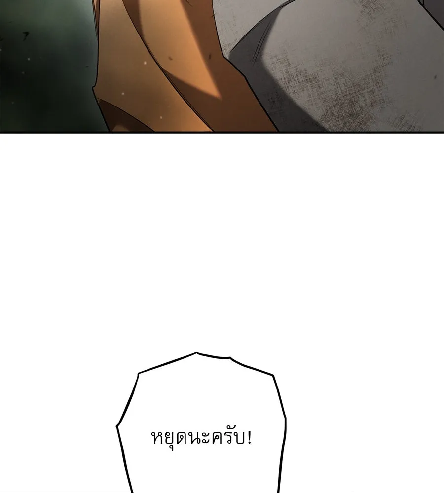 เรือนจำรัก ตอนที่ 38 รูปที่ 10