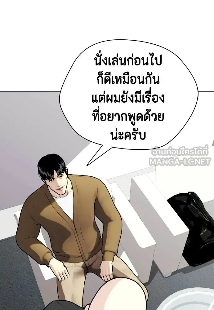 หมาหัวเน่า ตอนที่ 154 รูปที่ 143