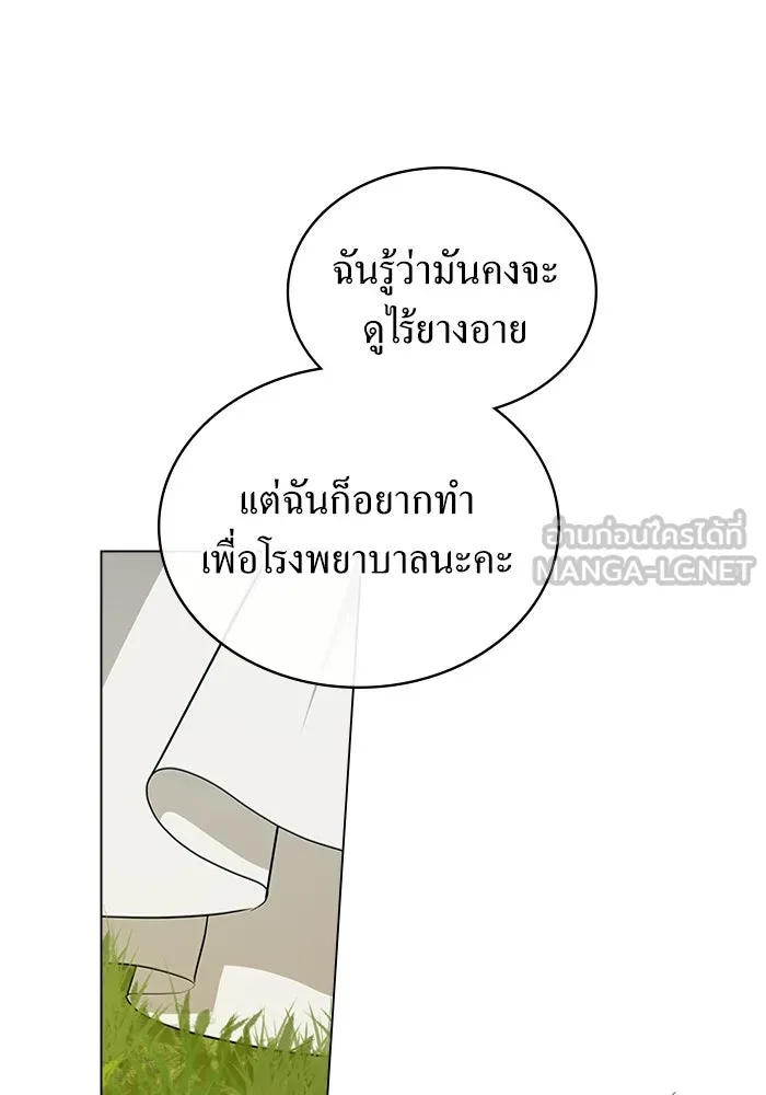 กู้ชีวิตลิขิตท่านเอิร์ล ตอนที่ 37 รูปที่ 12