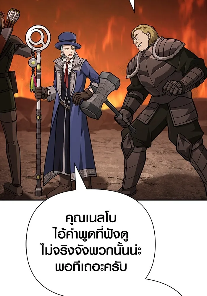 เอาชีวิตรอดในเกมฉบับคนเถื่อน ตอนที่ 112 แดนปีศาจ รูปที่ 157