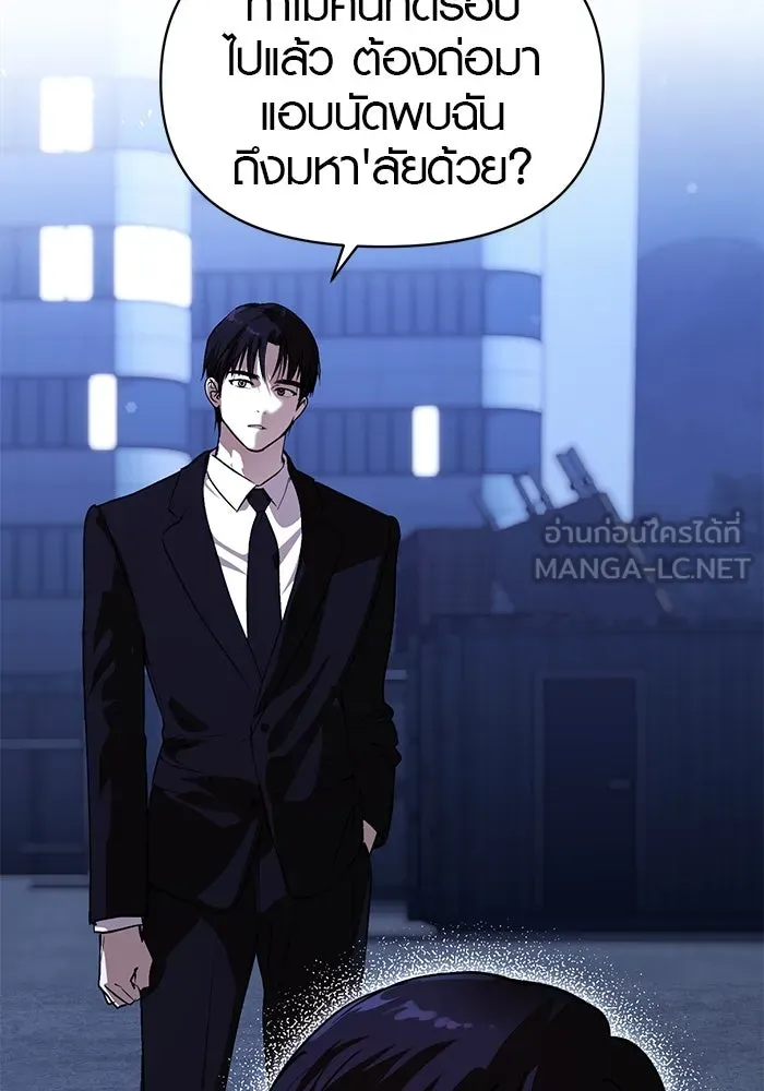 บันทึกรักลูกสาวเจ้าพ่อ ตอนที่ 46 รูปที่ 6