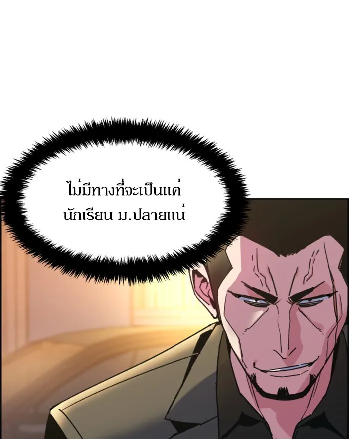 พี่ชายสายบอดี้การ์ด ตอนที่ 8 รูปที่ 163