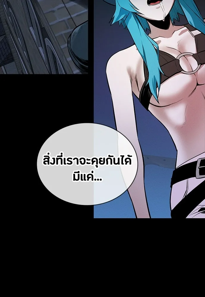 มือสังหารพันธุ์อมตะ ตอนที่ 65 รูปที่ 191