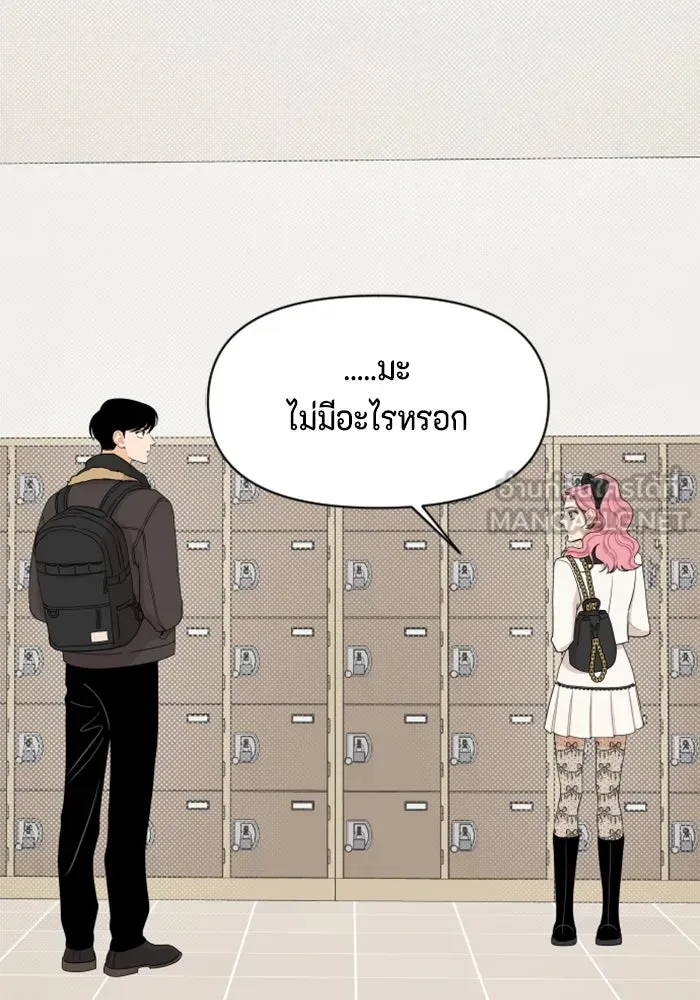 จริง ๆ แล้ว โอบารัมน่ะ… ตอนที่ 9 รูปที่ 60