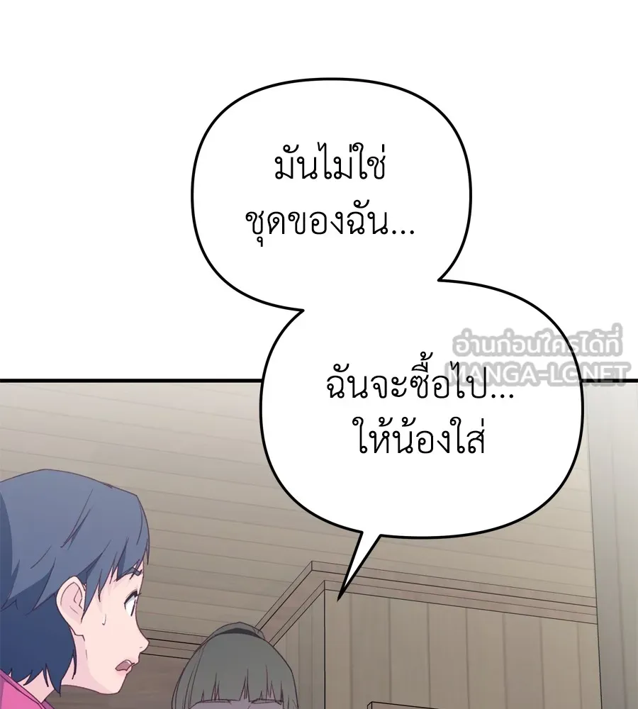 Spy House ตอนที่ 27 รูปที่ 39