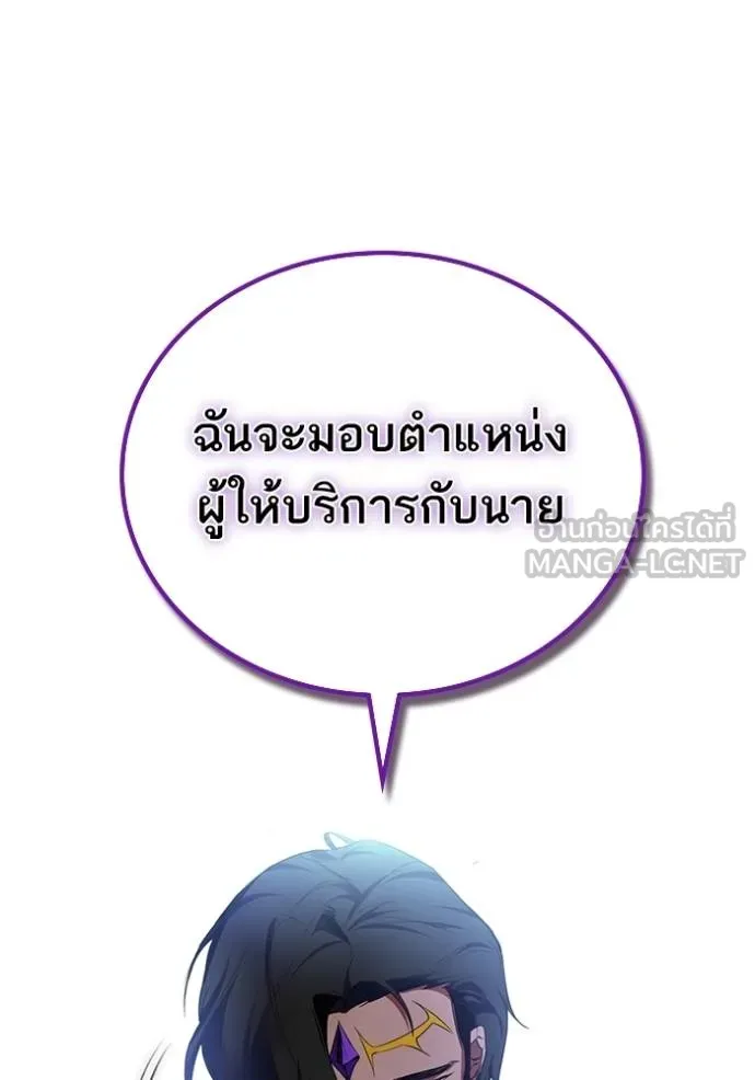 Return to Player ตอนที่ 179 รูปที่ 75