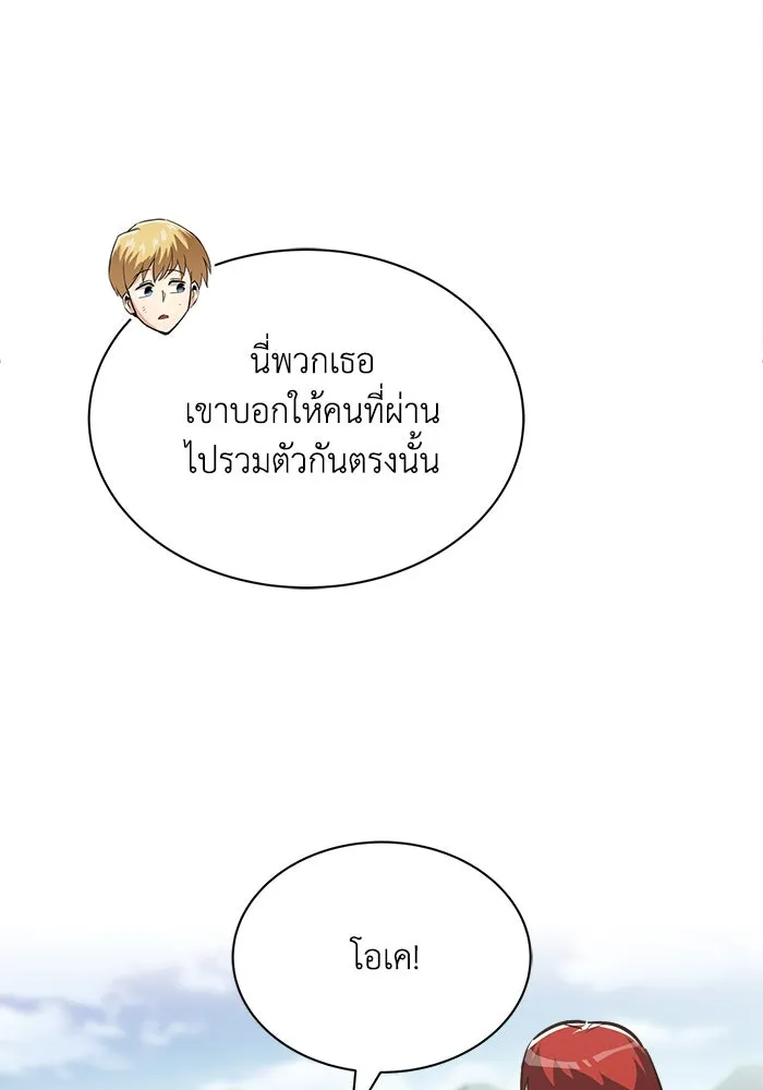 ชีวิตพลิกผันของลอร์ดผู้เกียจคร้าน ตอนที่ 59 นักดาบผู้แข็งแกร่งคนที่ 101 รูปที่ 92