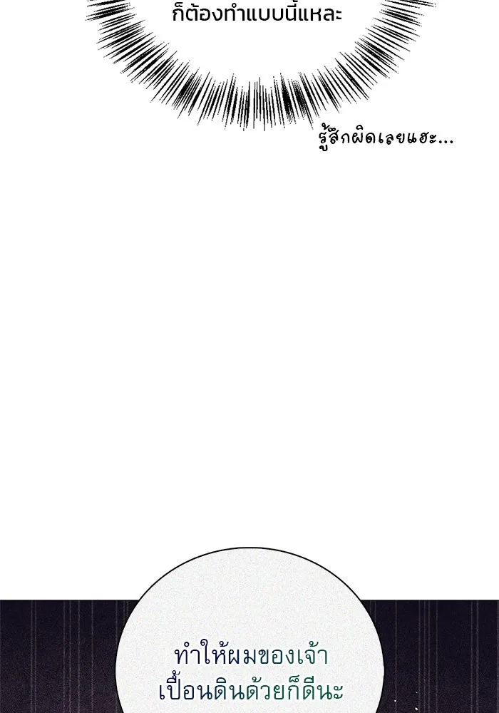 ผมไม่ได้เก่งอย่างที่คิด ตอนที่ 27 รูปที่ 149