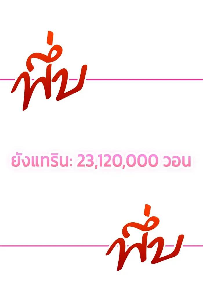 Couple Breaker ตอนที่ 35 รูปที่ 125