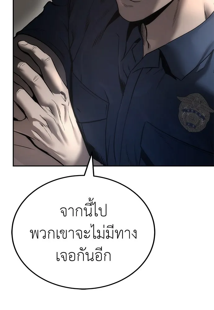 ผู้คุมหมายเลข 0 ตอนที่ 4 รูปที่ 11