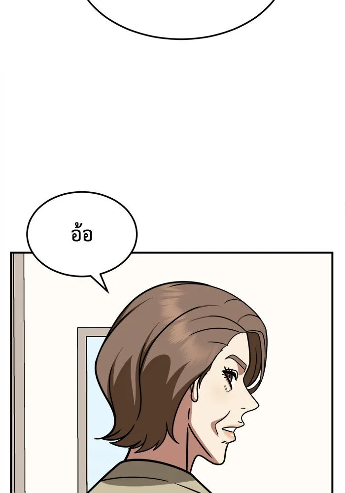 ช่วยเปลี่ยนฉันที ตอนที่ 237. ซีซัน 2 โจเยบิน 19 รูปที่ 107