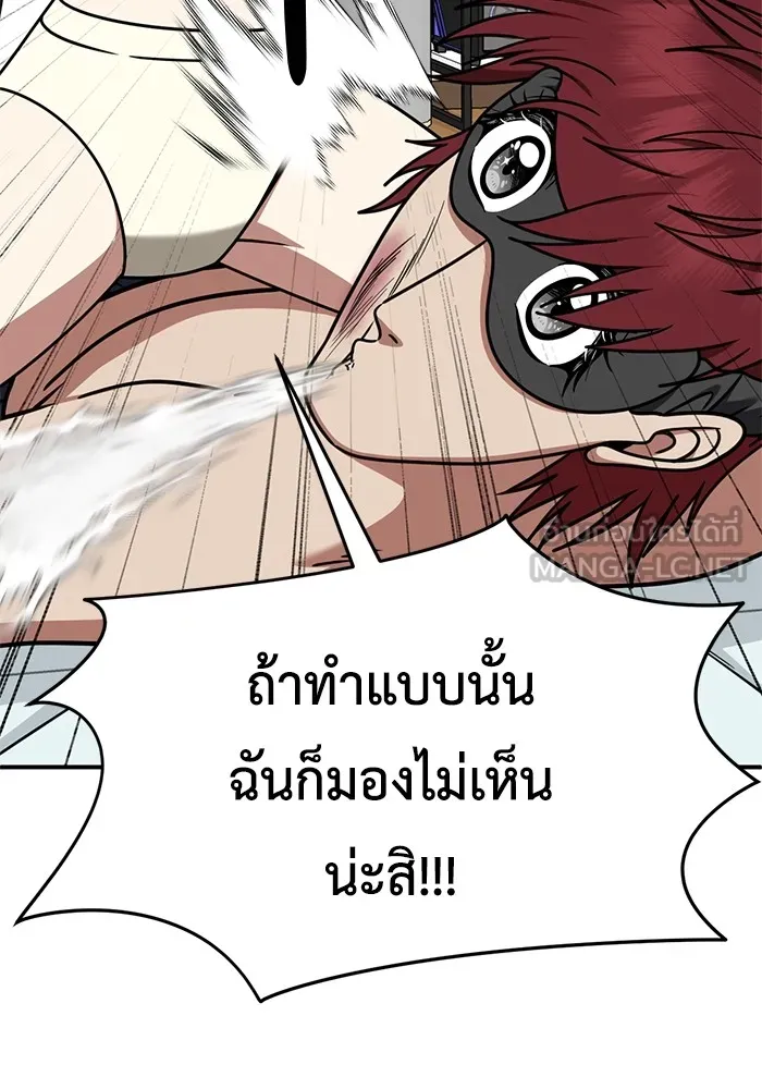 ช่วยเปลี่ยนฉันที ตอนที่ 258. ซีซัน 2 รูปที่ 51