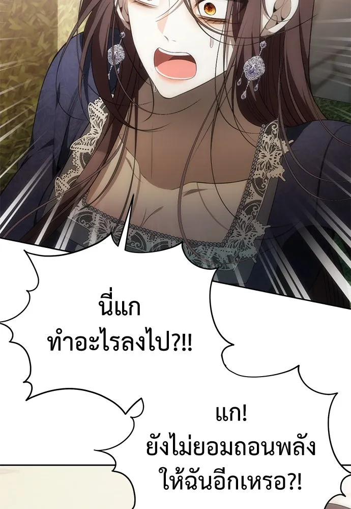 ยัยจิ๋วสมองแจ๋ว ตอนที่ 5 รูปที่ 76