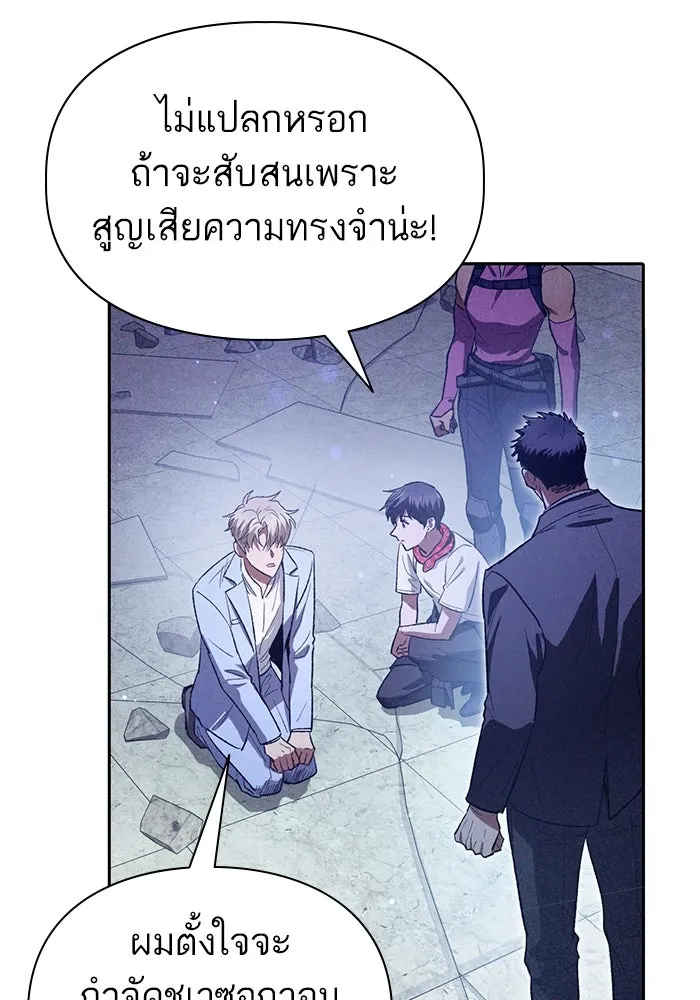My S-Class Hunters ตอนที่ 143 หมอกสีน้ำเงิน (1) รูปที่ 122