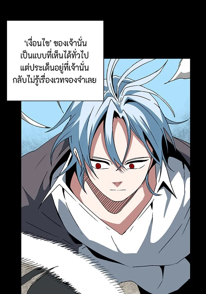 หนึ่งก้าวสู่เจ้ามาร ตอนที่ 45 ปะทะ (1) รูปที่ 14