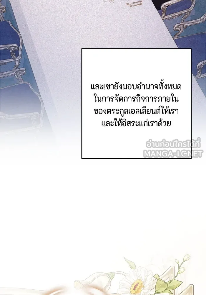 ละครชีวิตลิขิตรัก ตอนที่ 23 รูปที่ 81