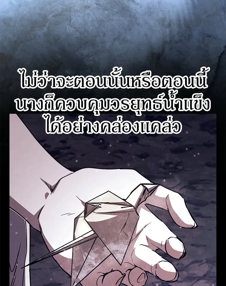 กำปั้นราชันคืนชีพ ตอนที่ 37 รูปที่ 193