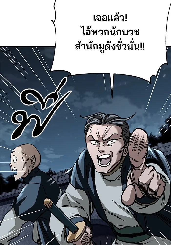 คุณปู่จอมยุทธกับหลานสาวสุดแกร่ง ตอนที่ 21 รูปที่ 52