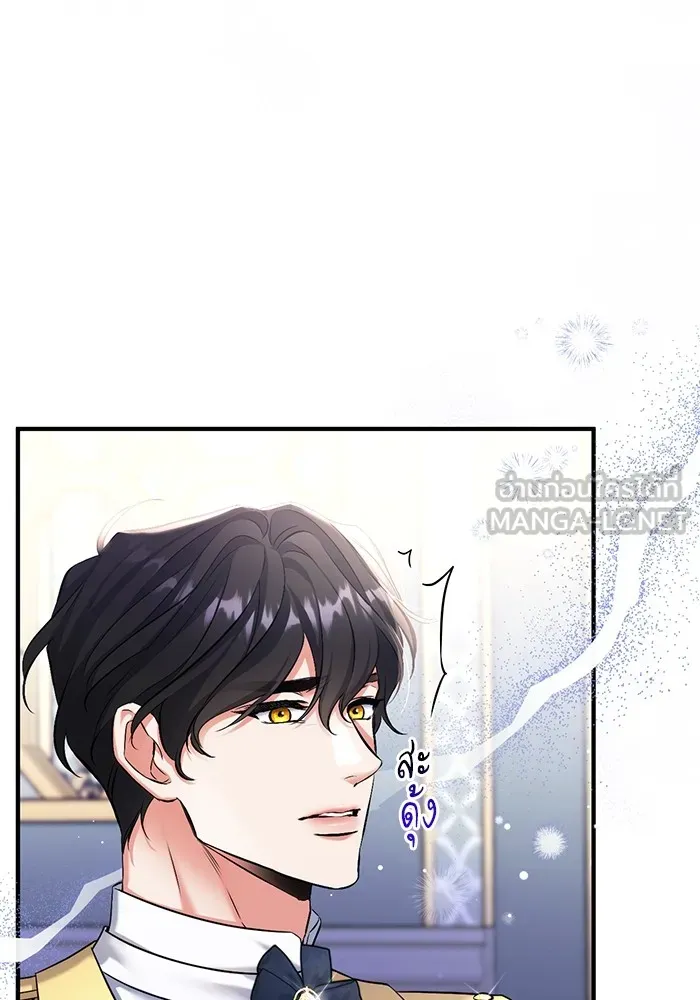 แด่ตัวละครโปรดที่ถูกทิ้ง ตอนที่ 54 รูปที่ 75