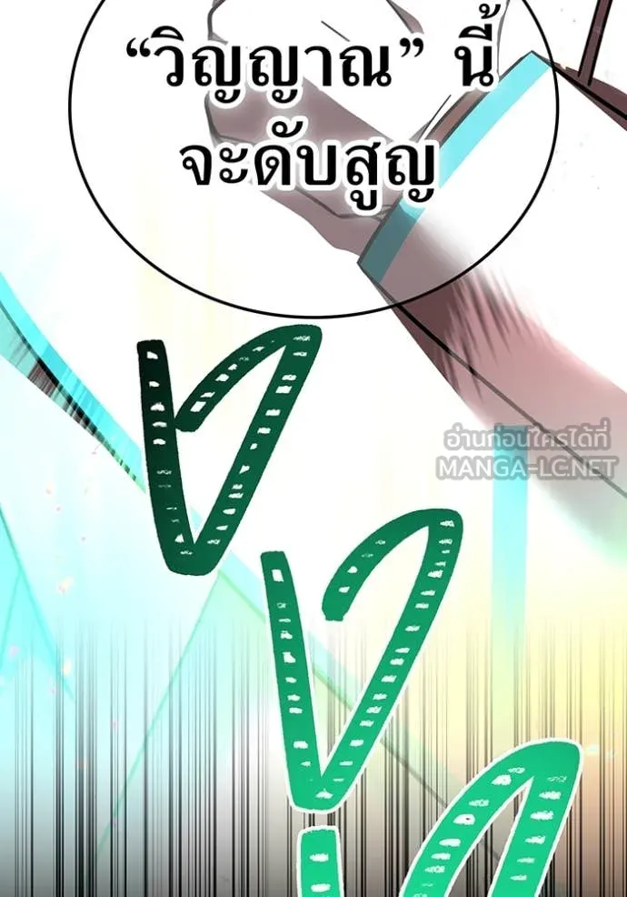 เพลเยอร์เลือดเทวะ ตอนที่ 83 รูปที่ 132