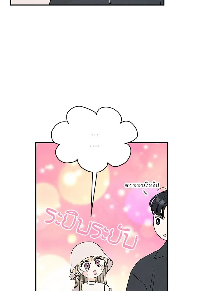 ปุลโซราได้เวลาดัง ตอนที่ 60 รูปที่ 49