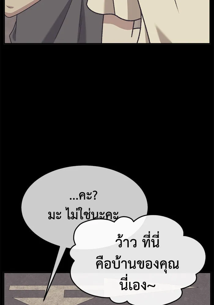 ช่วยเปลี่ยนฉันที ตอนที่ 290. ซีซัน 3 ฮันชิมแอ 6 รูปที่ 56