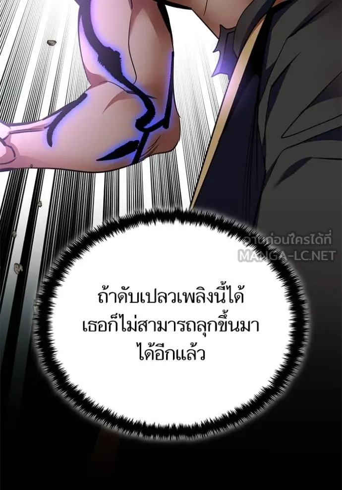 Return to Player ตอนที่ 183 รูปที่ 91