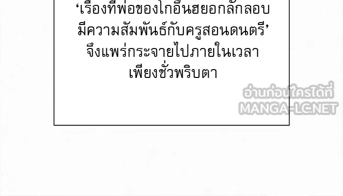 ปฏิบัติการรักวุ่นหัวใจ ตอนที่ 102 รูปที่ 9