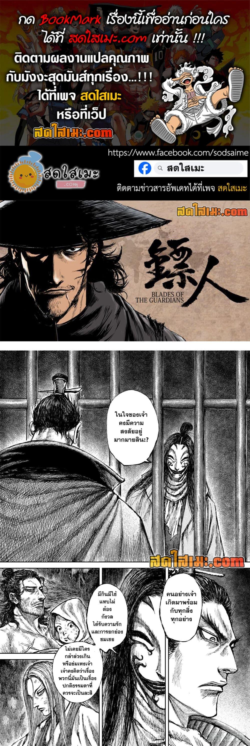 Manga-lc-com อ่านมังงะ อ่านการ์ตูน ออนไลน์ ฟรี Blades of the Guardians ตอนที่ 1 2 3 4 5 6 7 8 9 10 11 12 13 14 ฟรี ไม่มีโฆษณา Manga-lc - อ่าน มังงะ อ่าน การ์ตูน ออนไลน์ อ่านมังงะ ฟรี