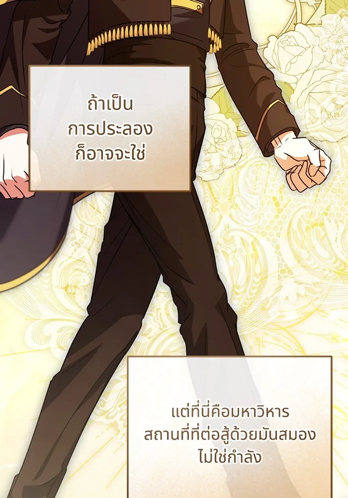 ทางหลุดพ้นของนักบุญลวง ตอนที่ 48 รูปที่ 55