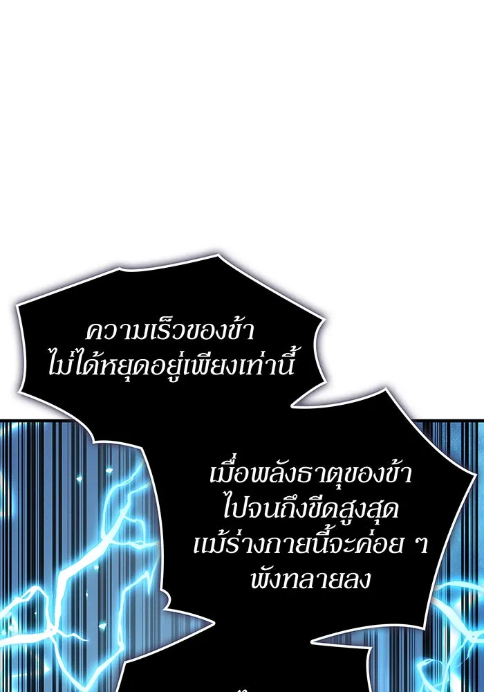 เกิดใหม่พร้อมพลังแห่งราชัน ตอนที่ 129 รูปที่ 14