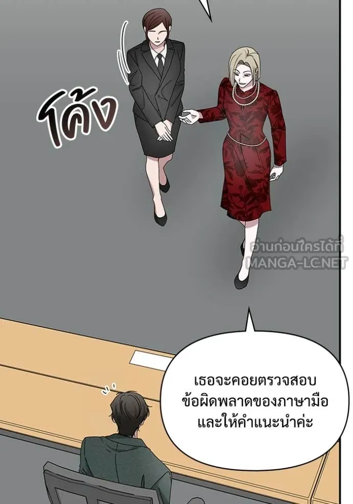 ฉันเนี่ยนะ ตอนที่ 60 รูปที่ 35