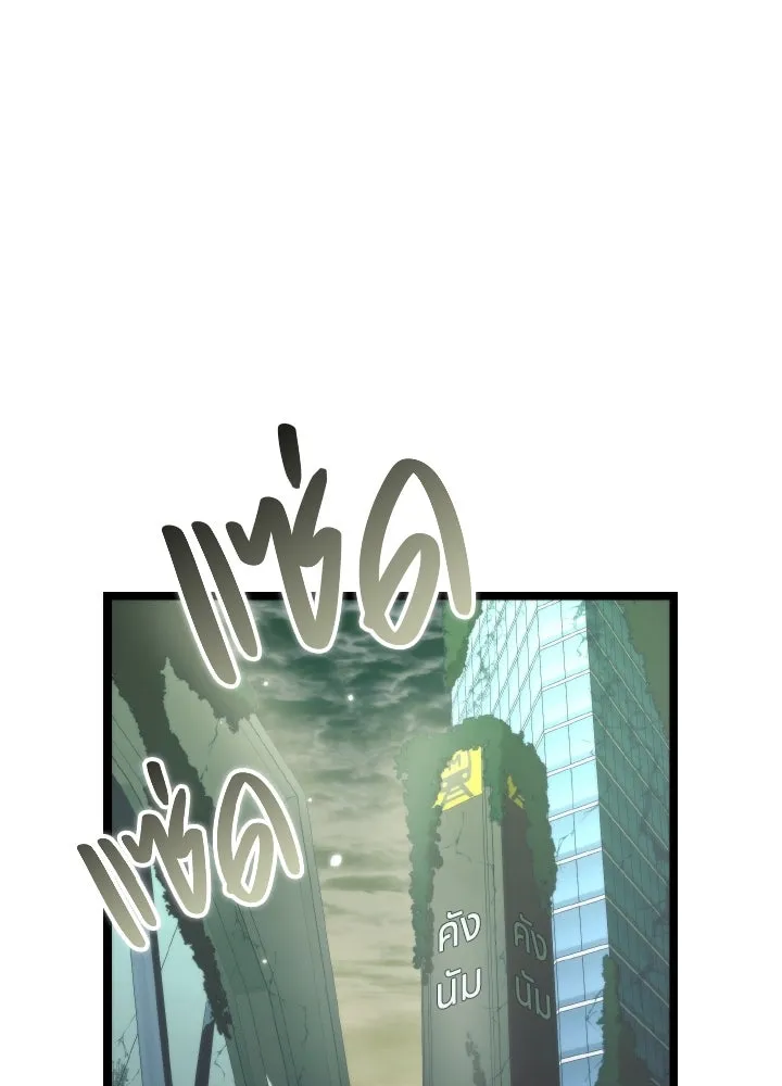 การแข่งขันของผู้เกิดใหม่ ตอนที่ 11 รูปที่ 106