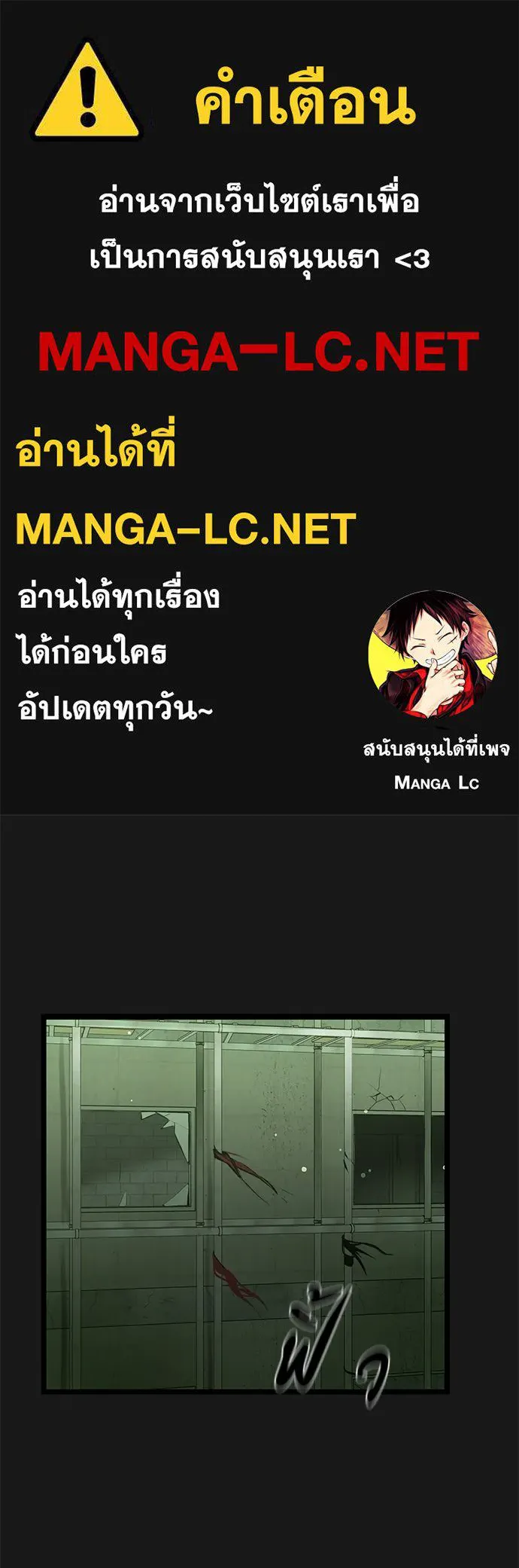 ผู้คุมหมายเลข 0 ตอนที่ 27 รูปที่ 1