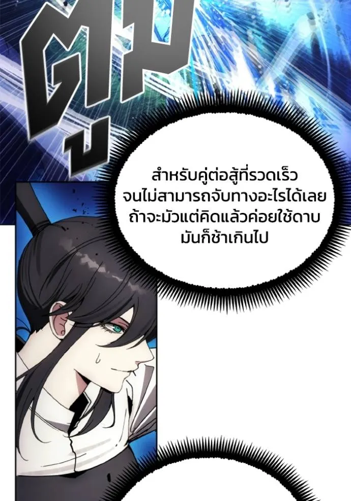 ศึกชิงบัลลังก์เทพเจ้ ตอนที่ 168 รูปที่ 76