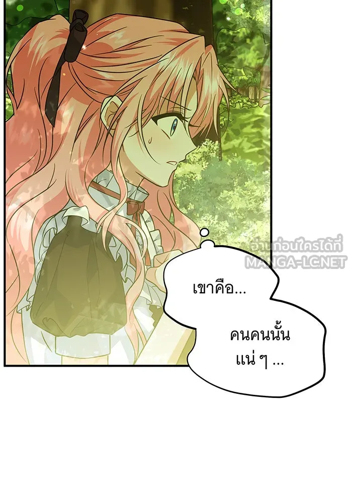เปลี่ยนบทร้ายให้เป็นบทรัก ตอนที่ 11 รูปที่ 3