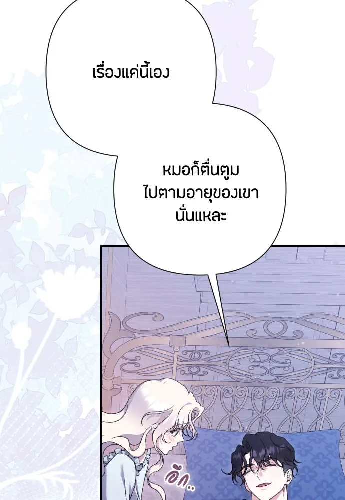 แด่ใจที่ไร้รัก ตอนที่ 62 รูปที่ 62