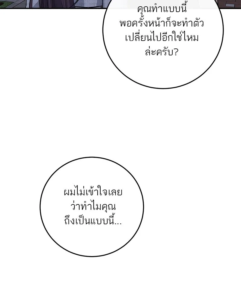 ตำนานเทพธิดาตกสวรรค์ ตอนที่ 62 รูปที่ 44