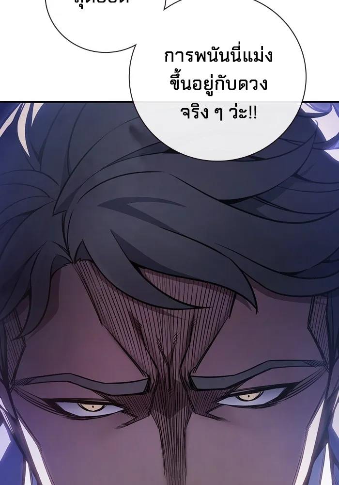 เยาวชนคนคุก ตอนที่ 14 รูปที่ 40