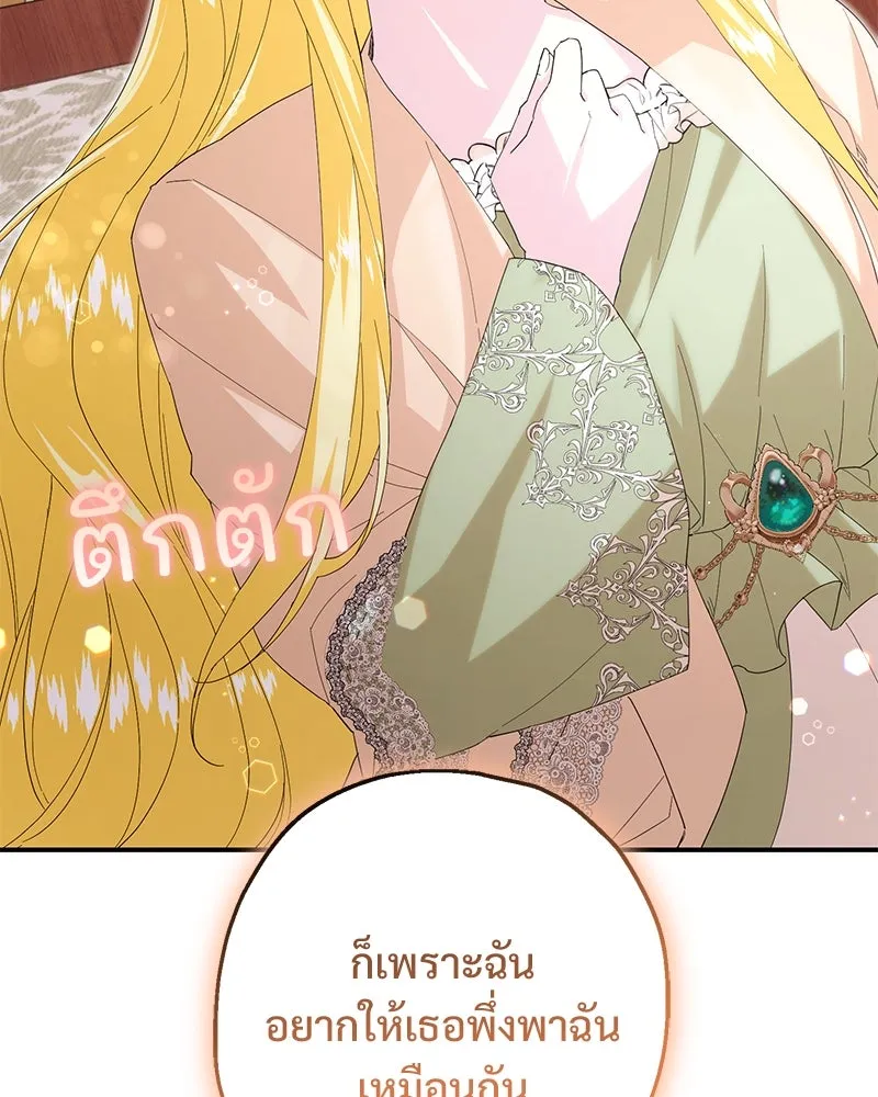 อนาคตพบรัก ตอนที่ 24 รูปที่ 58