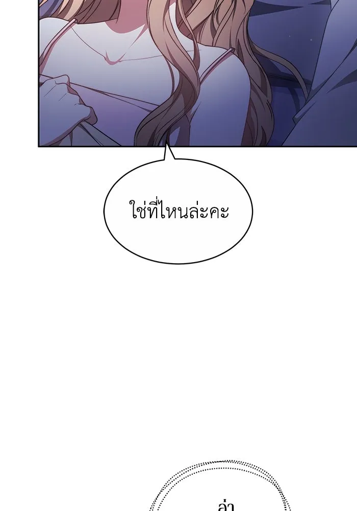 ละลายรักให้ล้นใจ ตอนที่ 28 รูปที่ 85