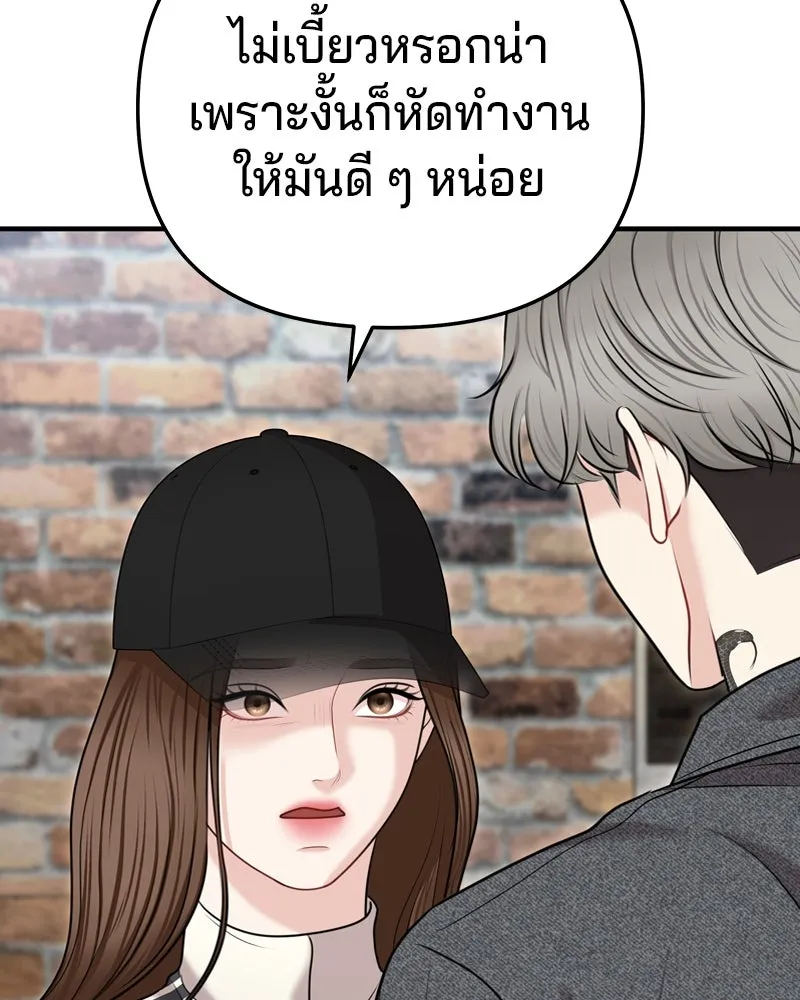 จ้า แม่คนสวย ตอนที่ 33 รูปที่ 95