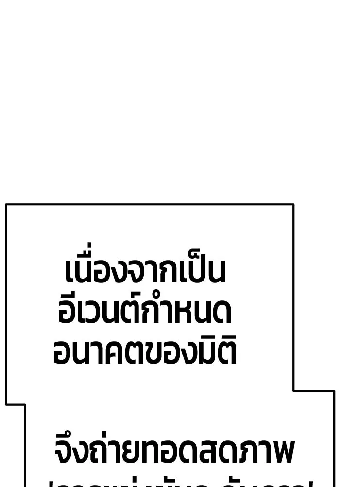 +99 ท่อนไม้พร้อมบวก ตอนที่ 50 รอบชิง (4) รูปที่ 86